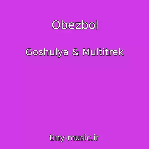 کاور آهنگ Obezbol از Goshulya & Multitrek