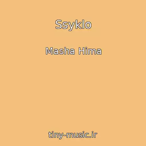 کاور آهنگ Ssyklo از Masha Hima