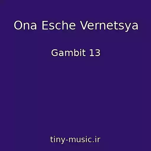 کاور آهنگ Ona Esche Vernetsya از Gambit 13