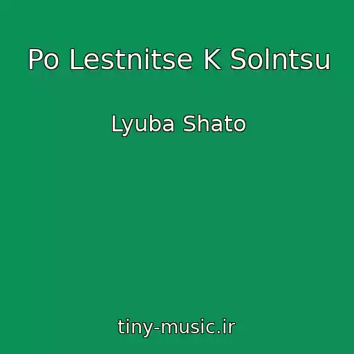 کاور آهنگ Po Lestnitse K Solntsu از Lyuba Shato