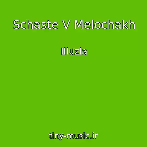 کاور آهنگ Schaste V Melochakh از Illuzia