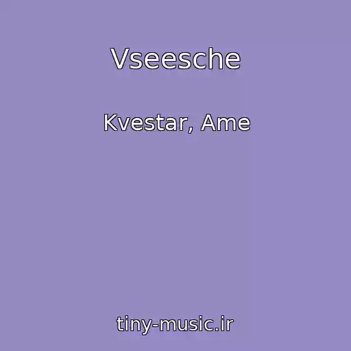 کاور آهنگ Vseesche از Kvestar, Ame
