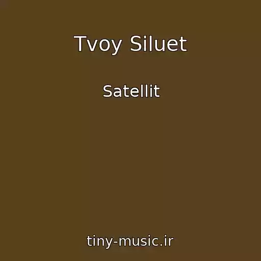 کاور آهنگ Tvoy Siluet از Satellit