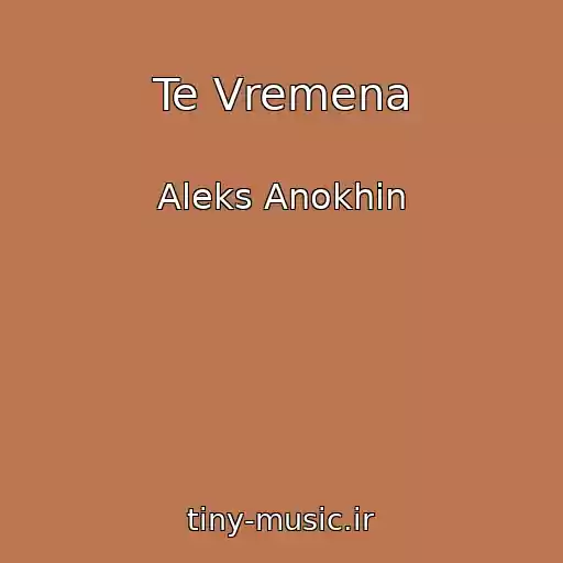 کاور آهنگ Te Vremena از Aleks Anokhin
