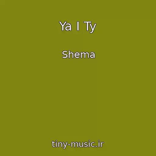 کاور آهنگ Ya I Ty از Shema