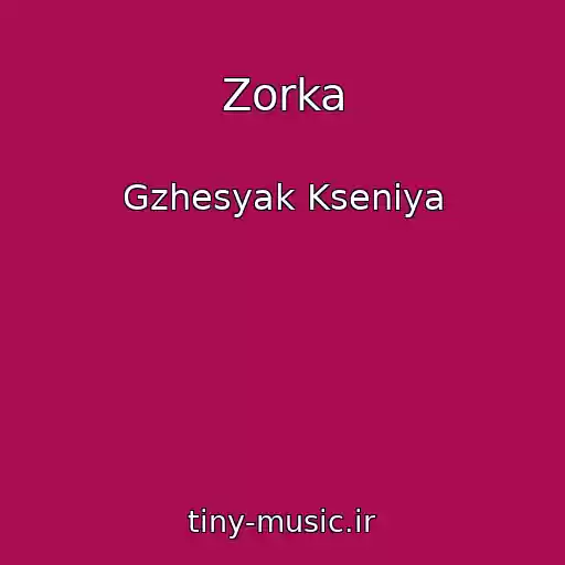 کاور آهنگ Zorka از Gzhesyak Kseniya