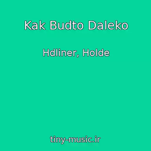 کاور آهنگ Kak Budto Daleko از Hdliner, Holde