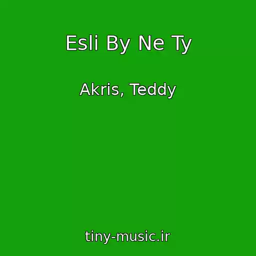 کاور آهنگ Esli By Ne Ty از Akris, Teddy