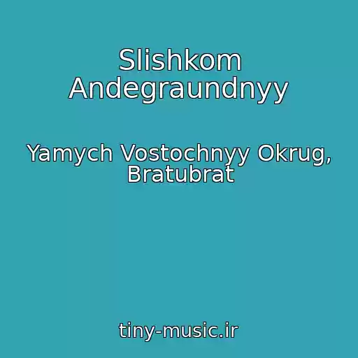کاور آهنگ Slishkom Andegraundnyy از Yamych Vostochnyy Okrug, Bratubrat