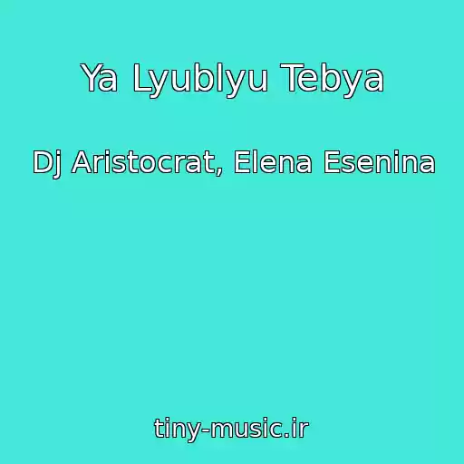 کاور آهنگ Ya Lyublyu Tebya از Dj Aristocrat, Elena Esenina