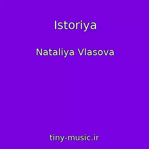 کاور آهنگ Istoriya از Nataliya Vlasova