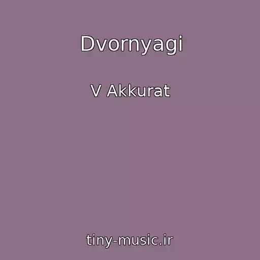 کاور آهنگ Dvornyagi از V Akkurat