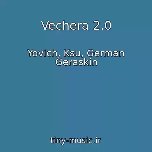 کاور آهنگ Vechera 2.0 از Yovich, Ksu, German Geraskin