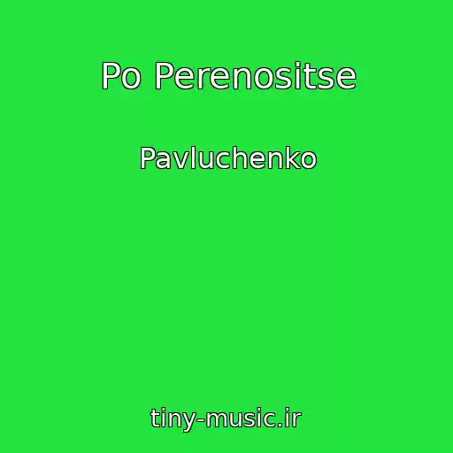 کاور آهنگ Po Perenositse از Pavluchenko