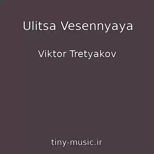 کاور آهنگ Ulitsa Vesennyaya از Viktor Tretyakov