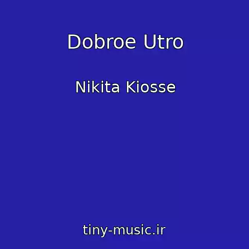کاور آهنگ Dobroe Utro از Nikita Kiosse