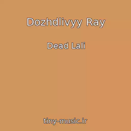 کاور آهنگ Dozhdlivyy Ray از Dead Lali