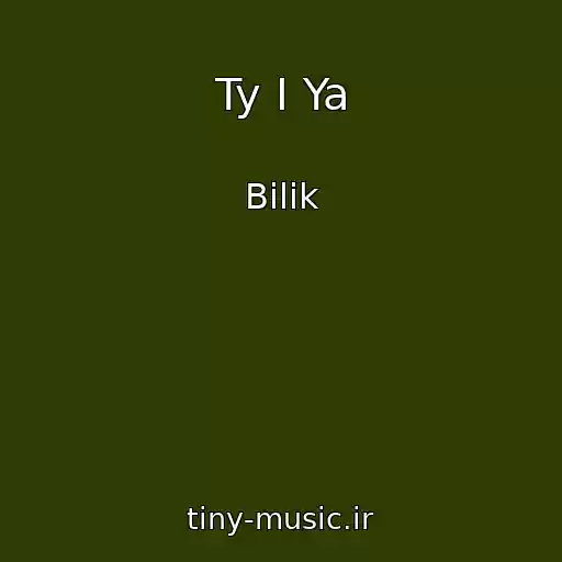 کاور آهنگ Ty I Ya از Bilik