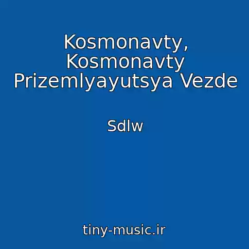 کاور آهنگ Kosmonavty, Kosmonavty Prizemlyayutsya Vezde از Sdlw