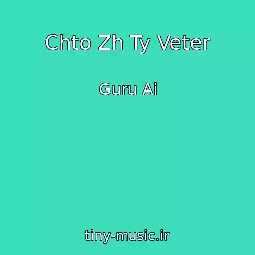 کاور آهنگ Chto Zh Ty Veter از Guru Ai