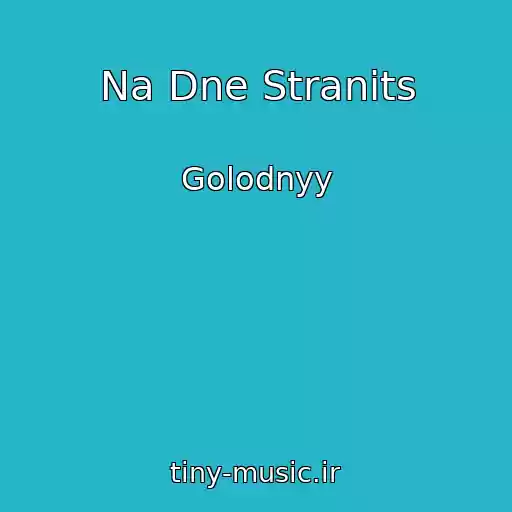 کاور آهنگ Na Dne Stranits از Golodnyy