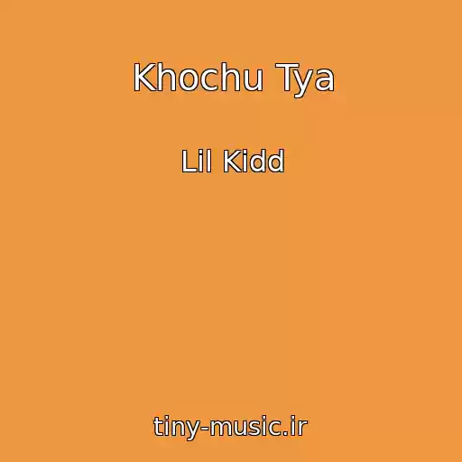 کاور آهنگ Khochu Tya از Lil Kidd