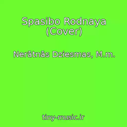 کاور آهنگ Spasibo Rodnaya (Cover) از Nerātnās Dziesmas, M.m.