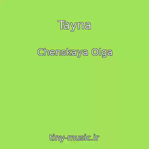 کاور آهنگ Tayna از Chenskaya Olga