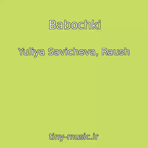 کاور آهنگ Babochki از Yuliya Savicheva, Raush