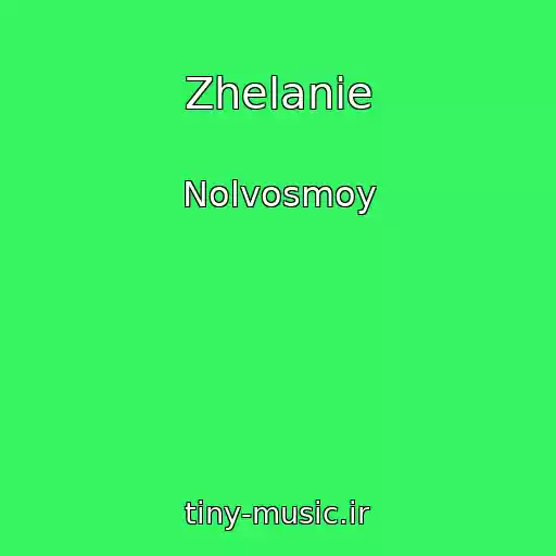 کاور آهنگ Zhelanie از Nolvosmoy