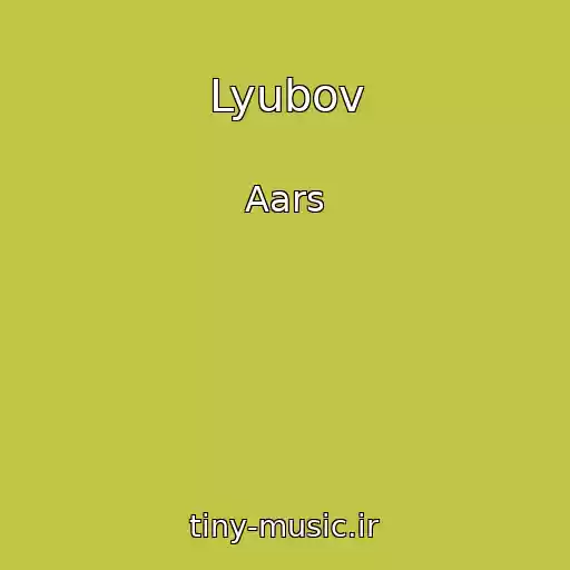 کاور آهنگ Lyubov از Aars