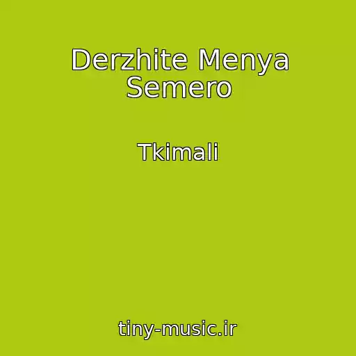 کاور آهنگ Derzhite Menya Semero از Tkimali