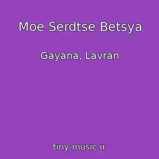 کاور آهنگ Moe Serdtse Betsya از Gayana, Lavran