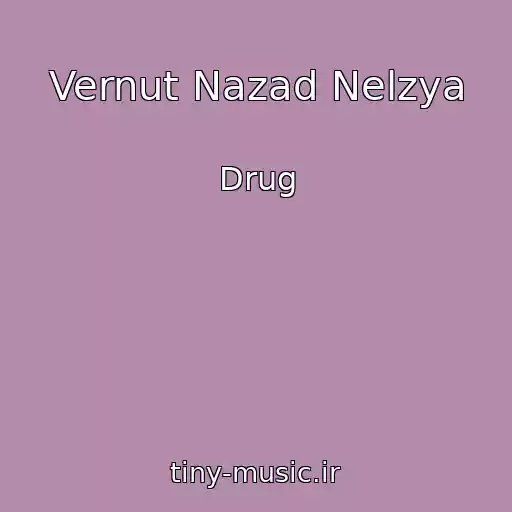 کاور آهنگ Vernut Nazad Nelzya از Drug