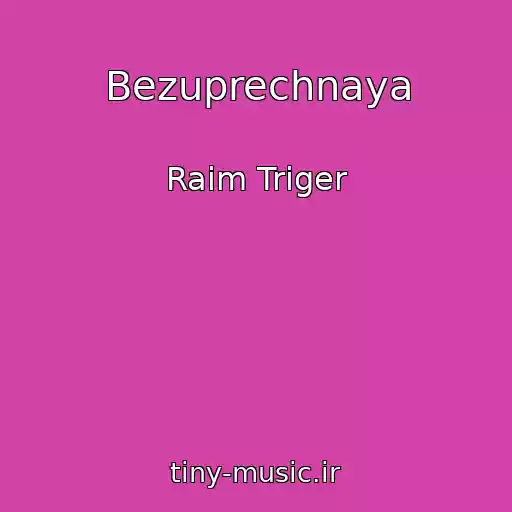 کاور آهنگ Bezuprechnaya از Raim Triger