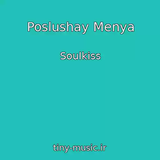 کاور آهنگ Poslushay Menya از Soulkiss