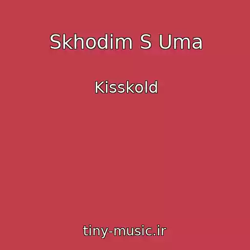 کاور آهنگ Skhodim S Uma از Kisskold