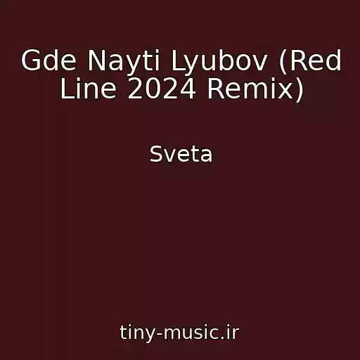 کاور آهنگ Gde Nayti Lyubov (Red Line 2024 Remix) از Sveta