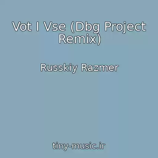 کاور آهنگ Vot I Vse (Dbg Project Remix) از Russkiy Razmer