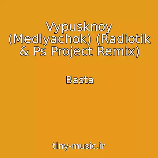 کاور آهنگ Vypusknoy (Medlyachok) (Radiotik & Ps Project Remix) از Basta