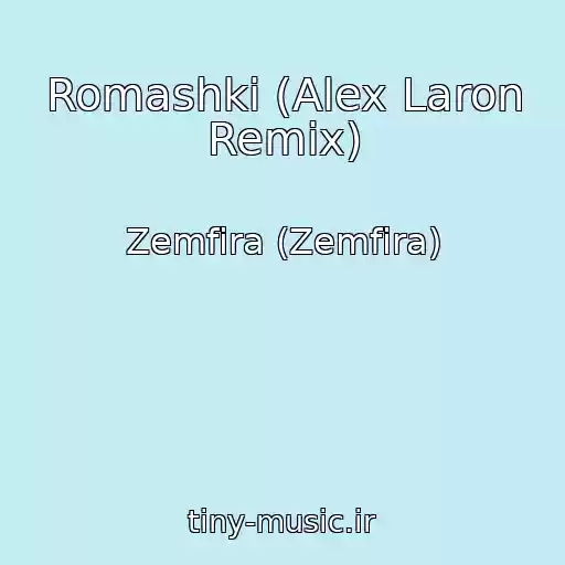 کاور آهنگ Romashki (Alex Laron Remix) از Zemfira (Zemfira)