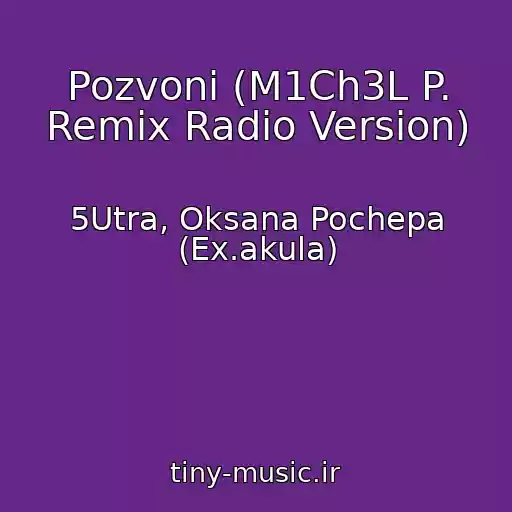 کاور آهنگ Pozvoni (M1Ch3L P. Remix Radio Version) از 5Utra, Oksana Pochepa (Ex.akula)