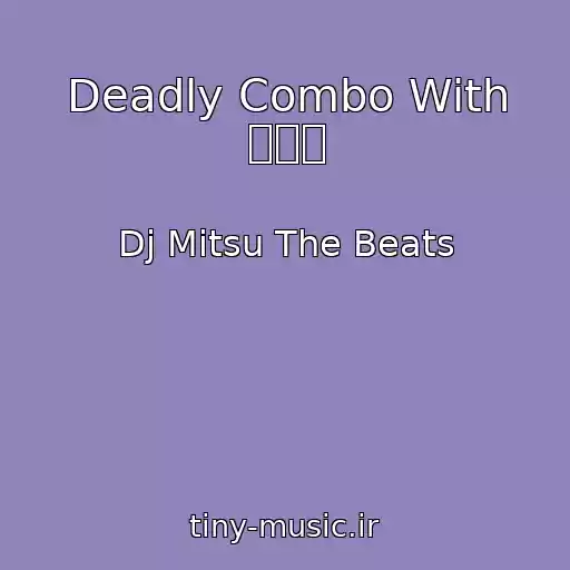 کاور آهنگ Deadly Combo With 仙人掌 از Dj Mitsu The Beats
