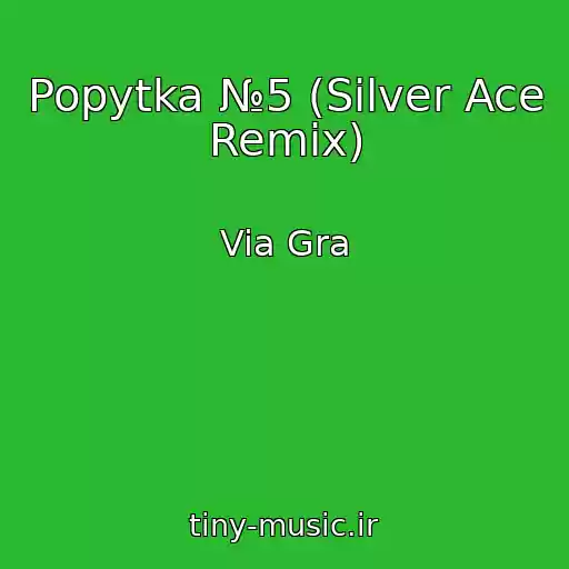 کاور آهنگ Popytka №5 (Silver Ace Remix) از Via Gra