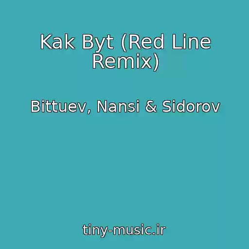 کاور آهنگ Kak Byt (Red Line Remix) از Bittuev, Nansi & Sidorov