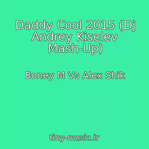 کاور آهنگ Daddy Cool 2015 (Dj Andrey Kiselev Mash-Up) از Boney M Vs Alex Shik