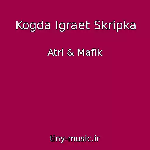 کاور آهنگ Kogda Igraet Skripka از Atri & Mafik