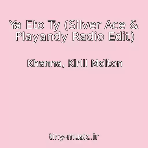 کاور آهنگ Ya Eto Ty (Silver Ace & Playandy Radio Edit) از Khanna, Kirill Moĭton
