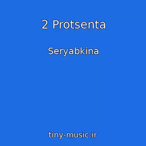 کاور آهنگ 2 Protsenta از Seryabkina