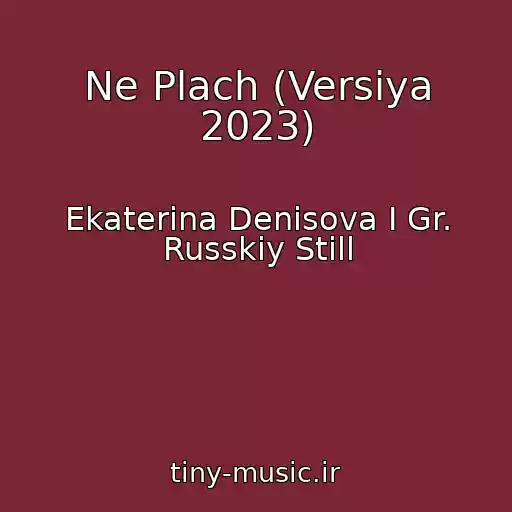 کاور آهنگ Ne Plach (Versiya 2023) از Ekaterina Denisova I Gr. Russkiy Still